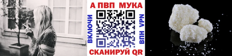 Alpha PVP Crystall  Одинцово 
