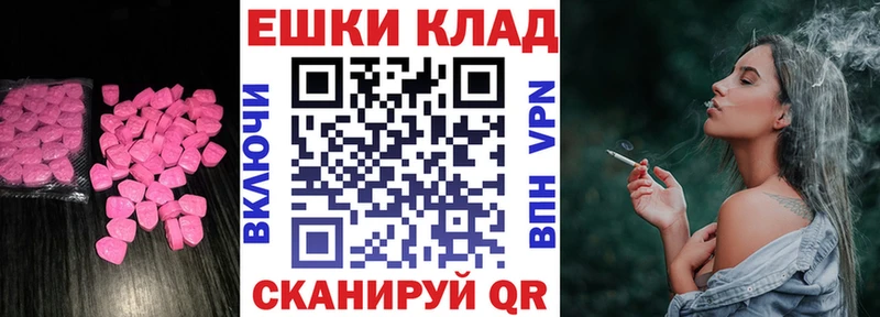 купить закладку  Одинцово  ЭКСТАЗИ ешки 