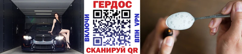 купить   Одинцово  Героин хмурый 