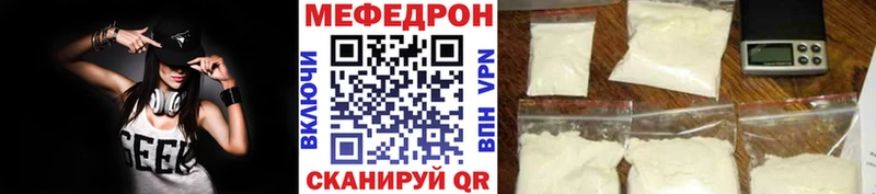 МЯУ-МЯУ кристаллы  купить наркотик  Одинцово 