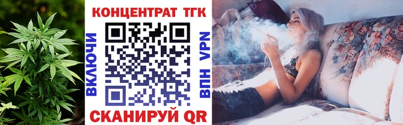 ТГК гашишное масло Одинцово